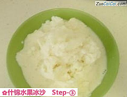 什锦水果冰沙做法第三步骤