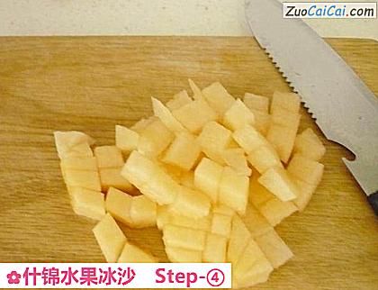 什锦水果冰沙做法第四步骤