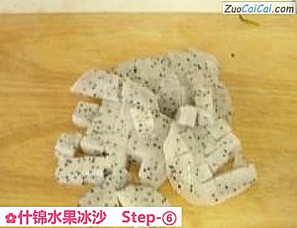 什锦水果冰沙做法第六步骤