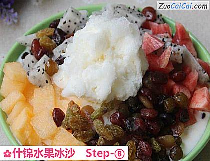 什锦水果冰沙做法第八步骤