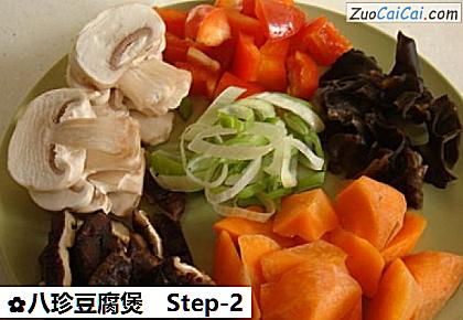 八珍豆腐煲做法第二步骤