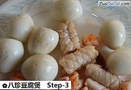 八珍豆腐煲做法第三步骤