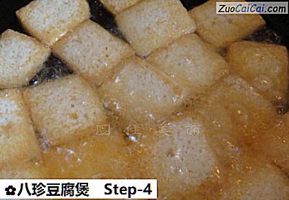 八珍豆腐煲做法第四步骤
