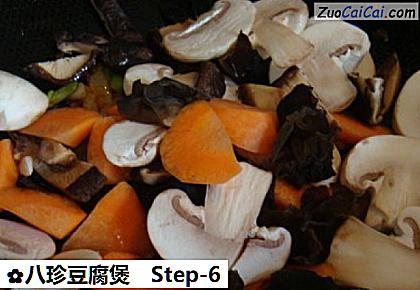 八珍豆腐煲做法第六步骤