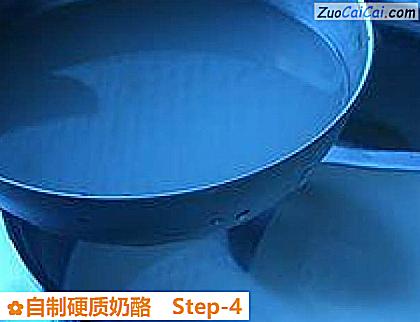 自制硬质奶酪做法第四步骤