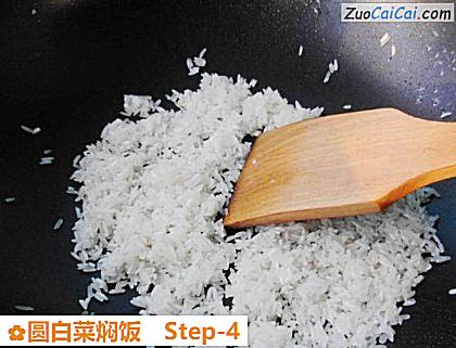 圆白菜焖饭做法第四步骤