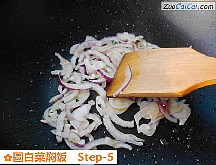 圆白菜焖饭做法第五步骤