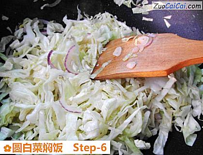 圆白菜焖饭做法第六步骤