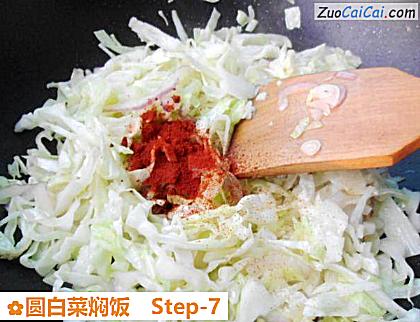 圆白菜焖饭做法第七步骤