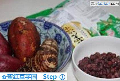 蜜红豆芋圆做法第一步骤
