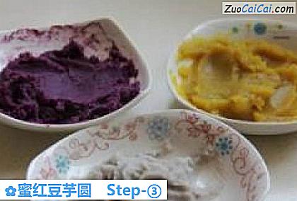 蜜红豆芋圆做法第三步骤