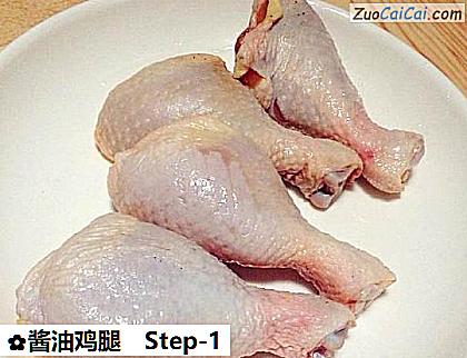 酱油鸡腿做法第一步骤