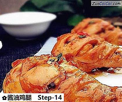 酱油鸡腿做法第十四步骤