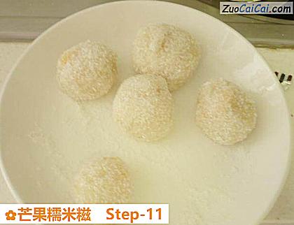 芒果糯米糍做法第十一步骤