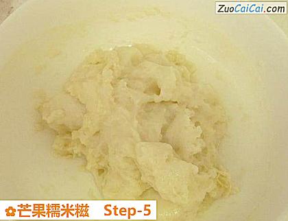 芒果糯米糍做法第五步骤