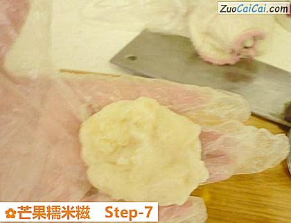 芒果糯米糍做法第七步骤