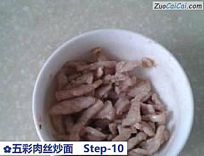 五彩肉丝炒面做法第十步骤
