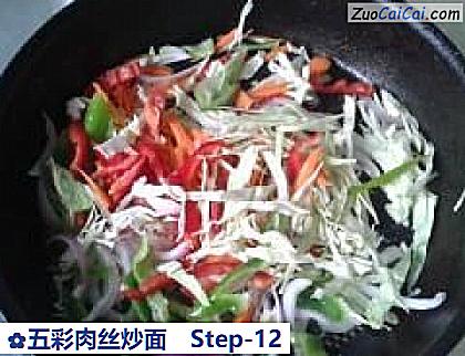 五彩肉丝炒面做法第十二步骤