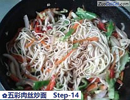 五彩肉丝炒面做法第十四步骤
