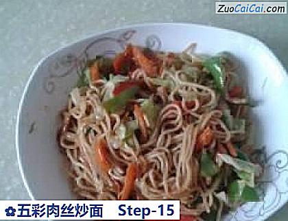 五彩肉丝炒面做法第十五步骤