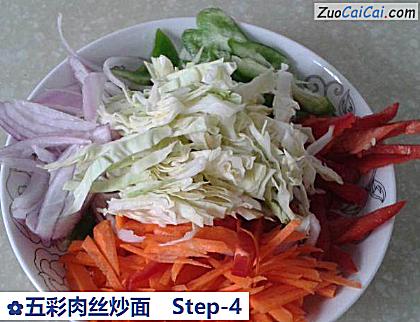 五彩肉丝炒面做法第四步骤