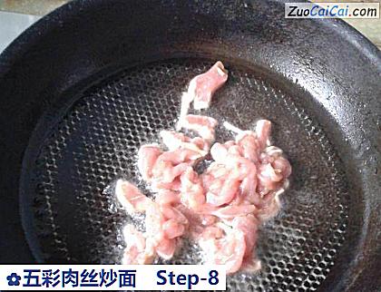 五彩肉丝炒面做法第八步骤
