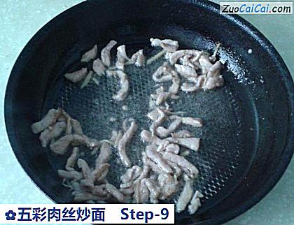 五彩肉丝炒面做法第九步骤