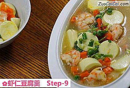 虾仁豆腐羹做法第九步骤