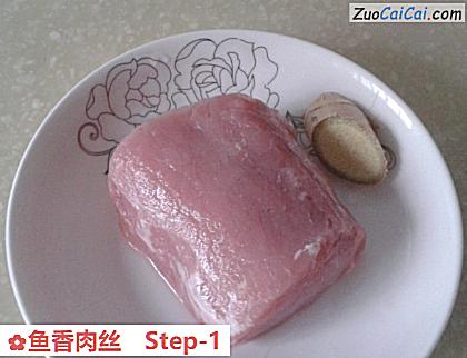 鱼香肉丝做法第一步骤