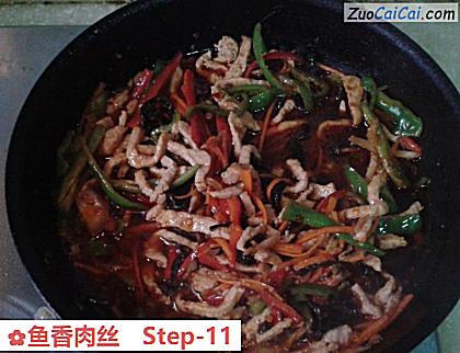 鱼香肉丝做法第十一步骤