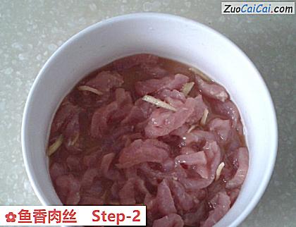 鱼香肉丝做法第二步骤