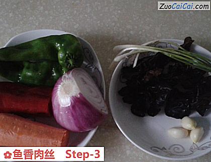 鱼香肉丝做法第三步骤