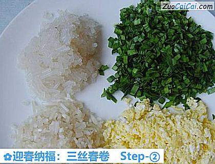 迎春纳福:三丝春卷做法第二步骤