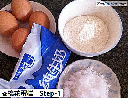 棉花蛋糕做法第一步骤