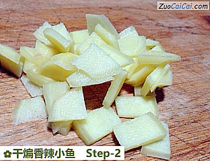 干煸香辣小鱼做法第二步骤