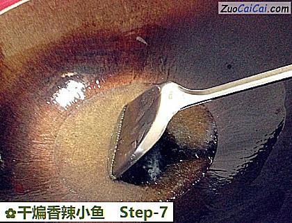干煸香辣小鱼做法第七步骤