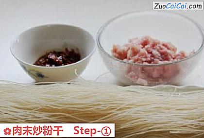 肉末炒粉干做法第一步骤