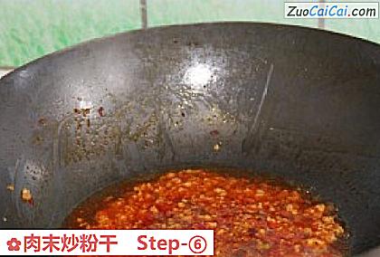 肉末炒粉干做法第六步骤