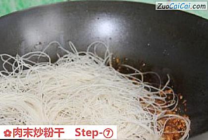 肉末炒粉干做法第七步骤