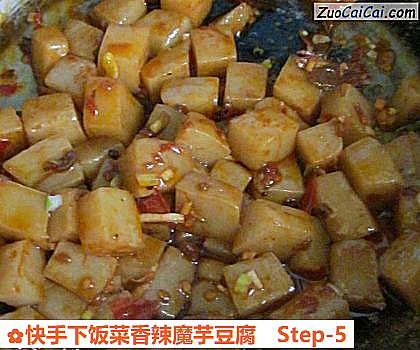 快手下饭菜香辣魔芋豆腐做法第五步骤