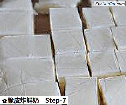 脆皮炸鲜奶做法第七步骤