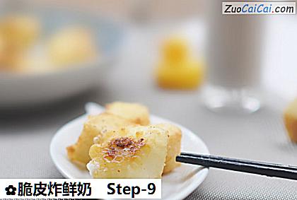 脆皮炸鲜奶做法第九步骤