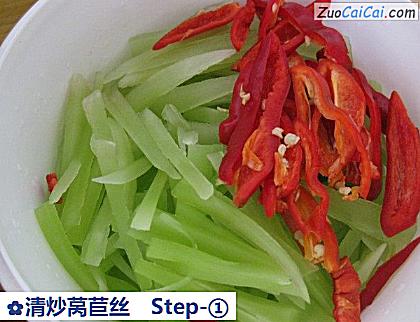 清炒莴苣丝做法第一步骤