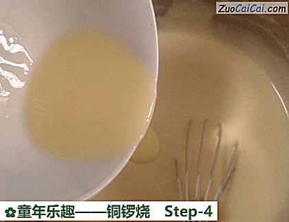 铜锣烧做法第四步骤