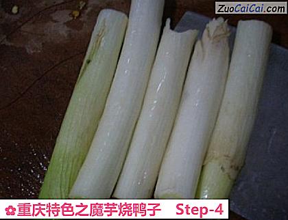 重庆特色之魔芋烧鸭子做法第四步骤