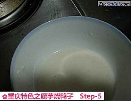 重庆特色之魔芋烧鸭子做法第五步骤