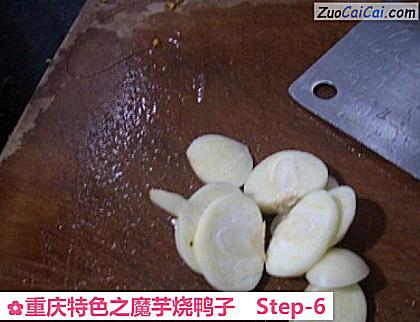 重庆特色之魔芋烧鸭子做法第六步骤
