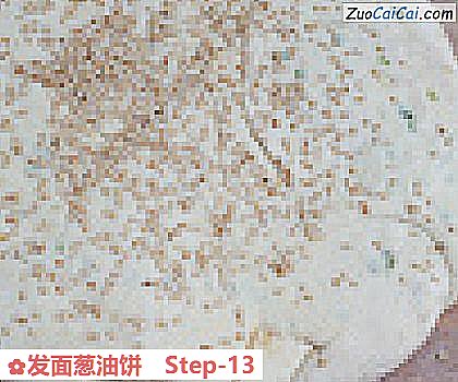 发面葱油饼做法第十三步骤
