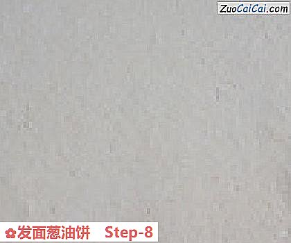 发面葱油饼做法第八步骤