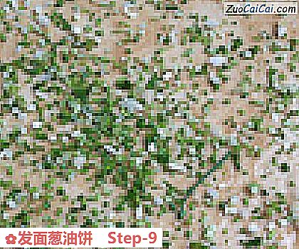 发面葱油饼做法第九步骤